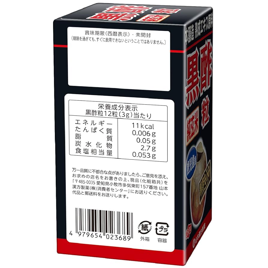 やまも　他の方の購入はご遠慮下さい Amazon | 山本漢方製薬 純玄米黒酢粒100% 280粒 | Natural Life